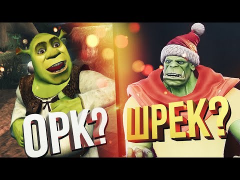 Видео: ПОСЛЕДНИЙ СТРИМ В 2021 [Shrek 2: The Game]