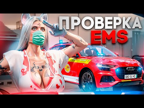 Видео: КАКОГО БЫТЬ ДЕВУШКОЙ в EMS на Majestic RP ? ПРОВЕРКА ФРАКЦИИ в GTA 5 RP