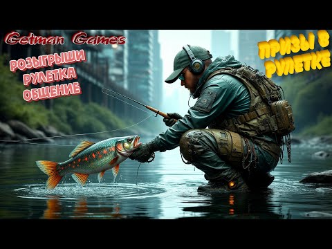 Видео: Русская Рыбалка 4 | РОЗЫГРЫШ КАТУШЕК УДОЧЕК | Турниры С ПРИЗАМИ