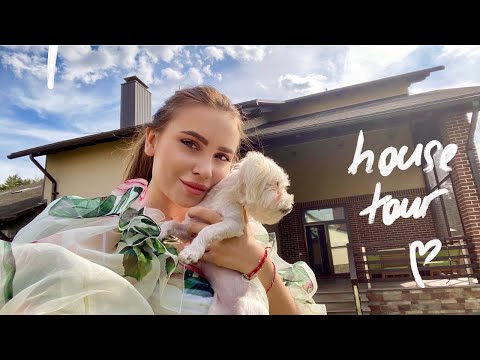 Видео: ТУР ПО НАШЕМУ ДОМУ