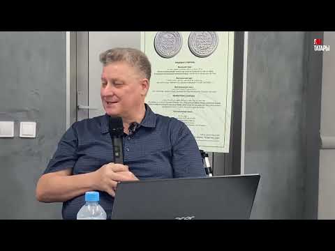 Видео: Искандер Измайлов: "Алмыш - это имя-титул, появившееся во время объединения Волжской Булгарии"