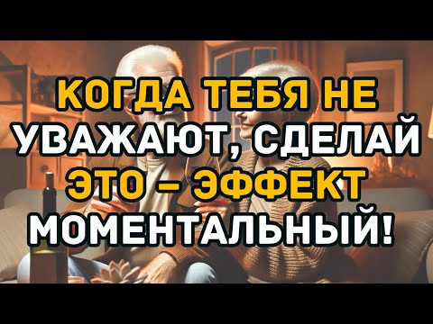 Видео: 6 ПСИХОЛОГИЧЕСКИХ ХИТРОСТЕЙ, ЧТОБЫ ВАС УВАЖАЛИ СРАЗУ!