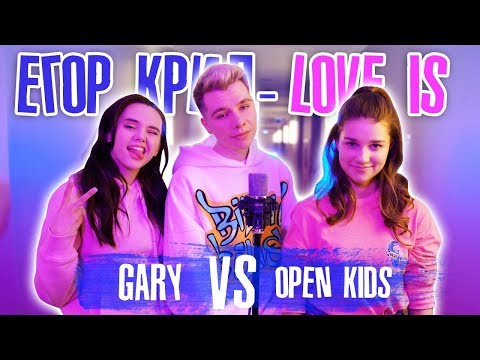 Видео: Егор Крид / 12 ПЕСЕН в 1 / VS Open Kids