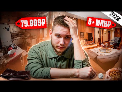 Видео: ОБЗОР НА КВАРТИРЫ В МОСКВЕ | НЕАДЕКВАТНЫЙ ЦЕННИК НА КЛАДОВКИ