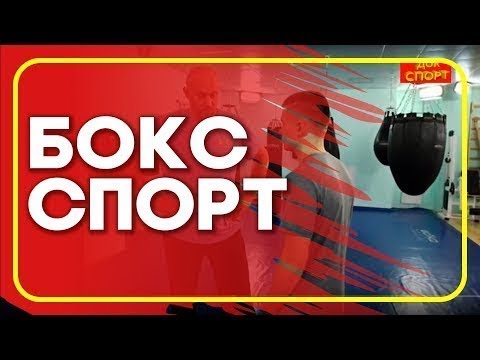 Видео: BOYKO-SPORT - бокс спорт в программе Бой в большом городе (5 серия)
