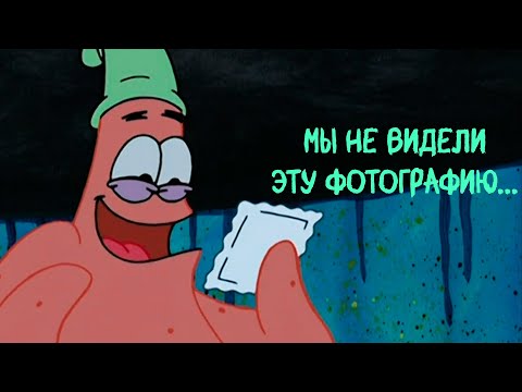 Видео: МЫ ПОМНИМ ЭТИ СЦЕНЫ НЕПРАВИЛЬНО // Эффект Манделы в Губке Бобе