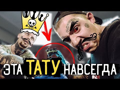Видео: Татуировка в ДЕНЬ РОЖДЕНИЯ / ТАТУ НАВСЕГДА / Тату надпись