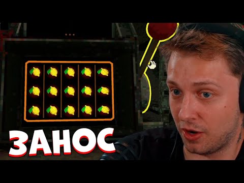 Видео: СТИНТ ИГРАЕТ В CLOVER PIT