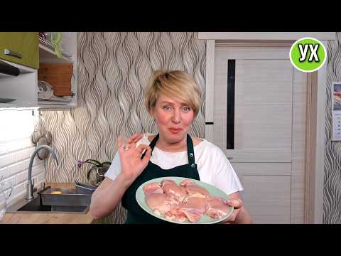 Видео: Вот честное слово, такой вкусной курицы мы ещё не ели! Вкусный ужин.