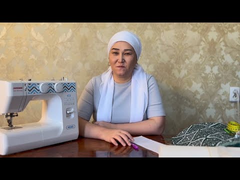 Видео: Шапан тігу сабағы ( ПІШУ)