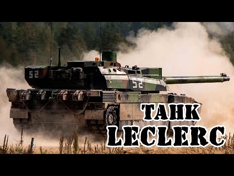 Видео: Французский танк Leclerc || Обзор