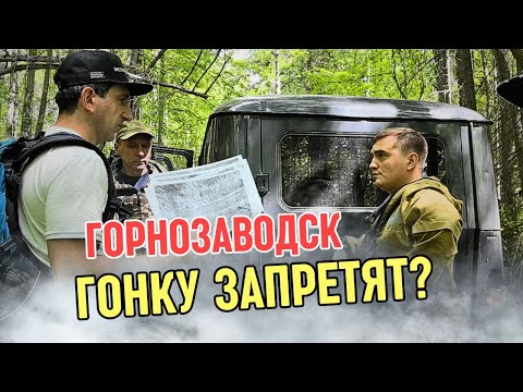 Видео: Эндуро гонка в Горнозаводске под угрозой? #hardenduro #enduro