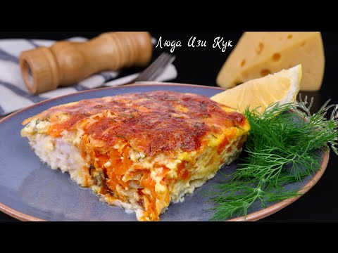 Видео: 🍋🐟За 30 минут! Нежная рыба под овощами и сырной заливкой.🐬 Запеканка из рыбы вкусно, легко, быстро