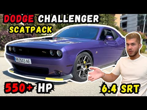 Видео: ЧУДОВИЩЕ на Колела! Dodge Challenger 6.4 SRT ScatPack Stage 2 550+ кс