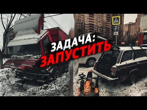 Видео: ВСЕ ЗАМЁРЗЛИ! Не могу уехать в рейс. Вложения в SCANIA