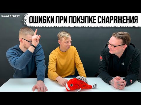 Видео: Ошибки при покупке снаряжения для подводной охоты