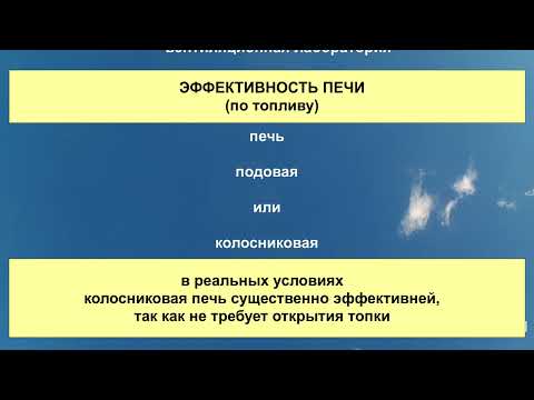 Видео: Подовая или колосниковая – что лучше, информация для самодельщиков