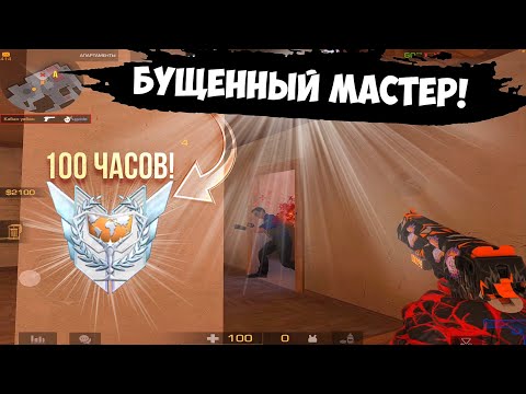 Видео: мастер 4 кд и легенда!😳 / демка с голосом