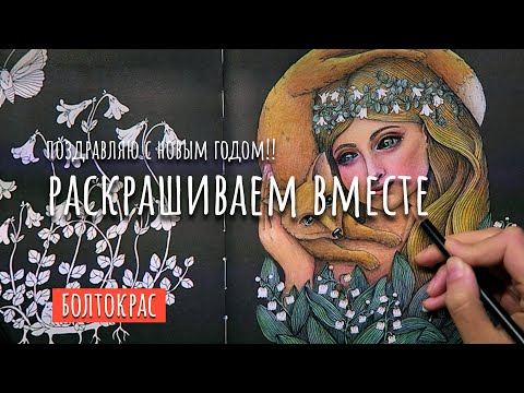 Видео: БОЛТОКРАС / КАРАНДАШИ, О ПОКУПКЕ КОТОРЫХ ЖАЛЕЮ / ПОЗДРАВЛЕНИЕ С НГ!