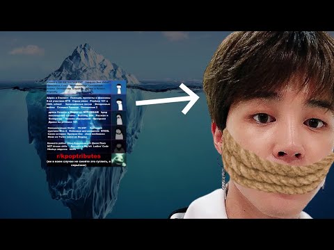 Видео: KPOP АЙСБЕРГ | ВСЕ ТАЙНЫ KPOP | BTS, TS Entertainment, САСЭН ФАНАТЫ