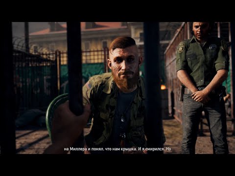 Видео: Прохождение Far Cry 5 (PC) на 100% - Часть 19