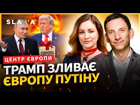 Видео: Путін атакує Польщу: що далі? Портников