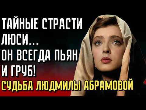 Видео: Жена Высоцкого Жила С Пьяницей И Предателем: Правда, Которая Разрушила Семью