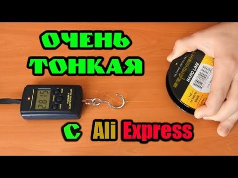 Видео: Самая тонкая плетёнка с али экспресс