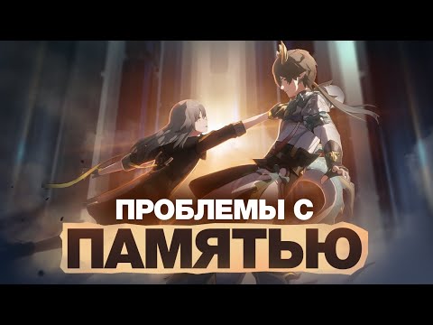 Видео: Разбор сюжета 3.6 [Honkai Star Rail]