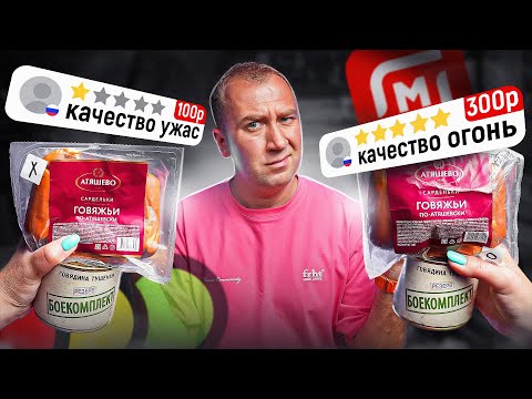 Видео: СВЕТОФОР, МАЯК VS МАГАЗИНЫ | ЧТО НЕ ТАК И ПОЧЕМУ ТАК ДЕШЕВО?