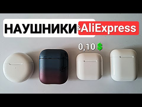 Видео: Беспроводные наушники с AliExpress, какие я купил?