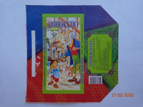 Видео: Интересное видео Collecting.Моё любимое хобби. Моя коллекция,шоколадные обертки,фантики 6