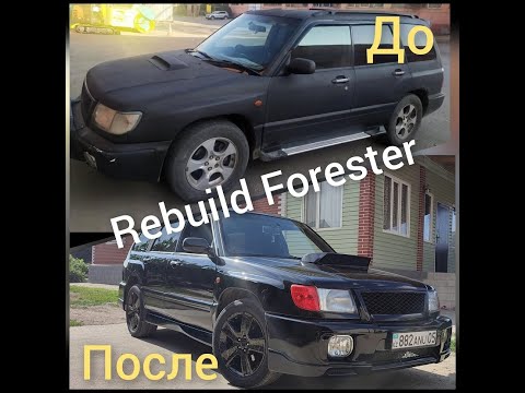 Видео: Проект. Subaru Forester. По Казахский.