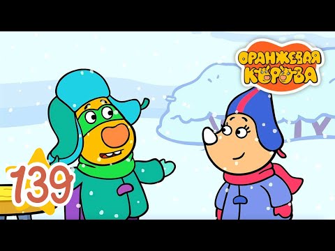 Видео: Оранжевая Корова 139-я серия 🐮 Супер Бо 🐮 Мультики для детей