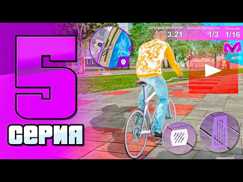 Видео: ПУТЬ БОМЖА на НОВОМ СЕРВЕРЕ в МАТРЕШКА РП #5 - ОБНОВА от ЛИЦА НОВИЧКА на MATRESHKA RP!
