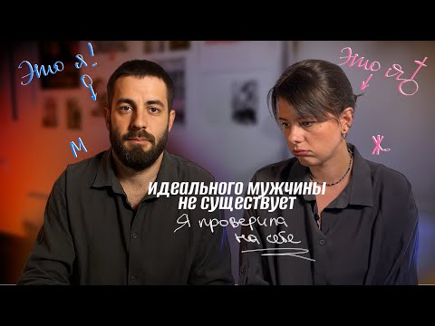 Видео: примерила на себя роль современного мужчины. стало грустно