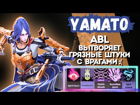 Видео: ProPOV - ABL на сигнатурой Yamato в новом патче | Deadlock