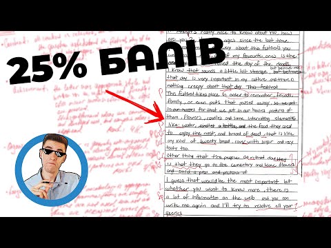 Видео: Чому тобі треба писати твір на ЗНО з англійської