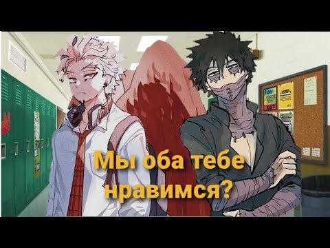 Видео: АСМР - Даби Vs Ястреба: Признание (АУ старшая школа) [1/3] (перевод)