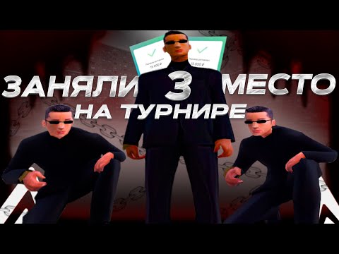 Видео: ВЫИГРАЛИ 15.000 РУБЛЕЙ НА СЕМЕЙНОМ ТУРНИРЕ | AMAZING ONLINE (gta in desc)