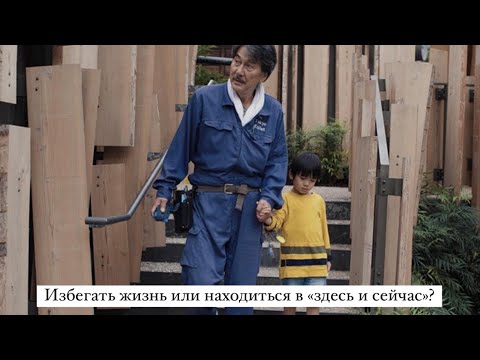 Видео: "Идеальные дни". Разбор психолога