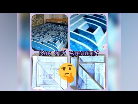 Видео: ТриД блок из красивого одеяла-как сделать? Я сделала вдоль бумаги, как люблю, рассказываю. Часть 1.