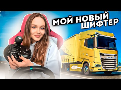 Видео: УЧУСЬ ЕЗДИТЬ НА МЕХАНИКЕ В EURO TRUCK SIMULATOR 2 1.43 НА РУЛЕ С МКПП