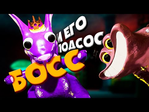 Видео: Что стало с петушком? 🐓 Garten Of Banban 4