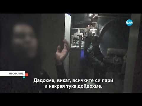 Видео: РАЗСЛЕДВАНЕ НА NOVA: Платената любов по границата и в София