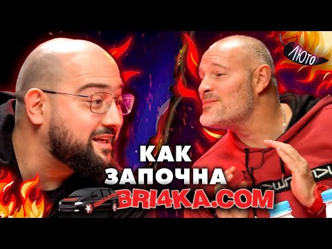 Видео: ДОКАТО УМРА, ЩЕ МИНА ВСИЧКИ КОЛИ! - @Bri4kaCOM - Филип Лазаров - Най-Лютото от Люто