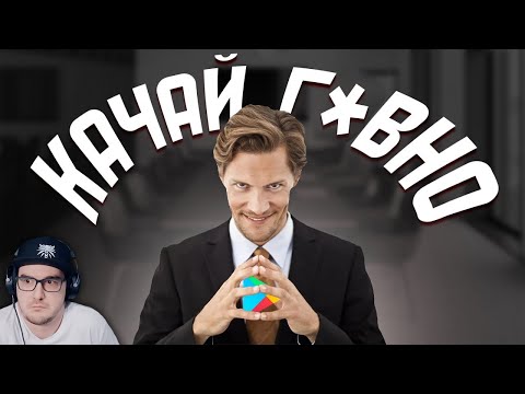 Видео: Лживая реклама мобильных игр ► Mordekai | Реакция