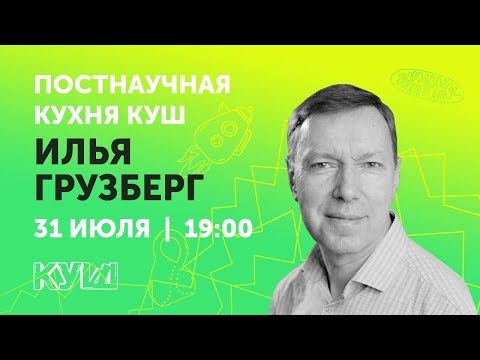 Видео: Лекция Ильи Грузберга «Динамика и хаос: от степеней двойки до множества Мандельброта»