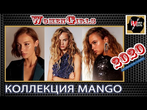 Видео: Праздничная коллекция Mango зима 2020. Наряды для Нового года.