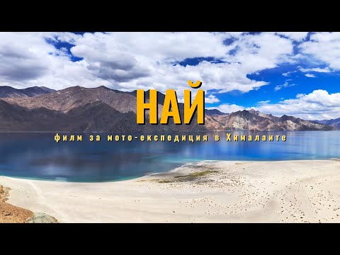 Видео: Най